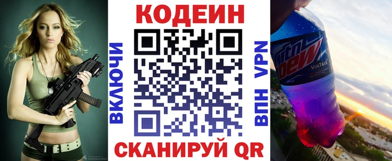 купить наркоту  Игра  Codein напиток Lean (лин) 