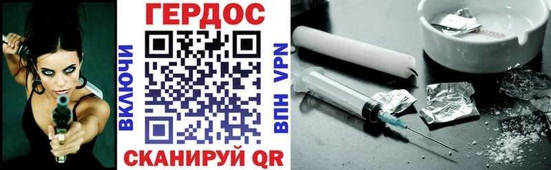 ГЕРОИН хмурый  Игра 