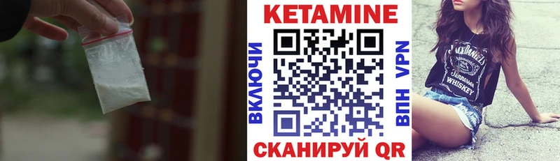 КЕТАМИН VHQ  Игра 