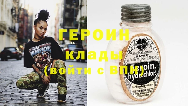 героин Белоозёрский